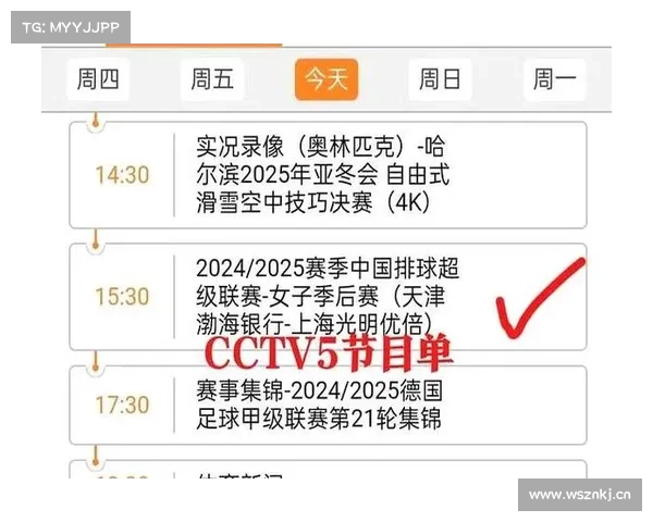 中央五套全天体育赛事直播时间表及精彩预告指南 中央五套全天体育赛事直播时间表及精彩预告指南